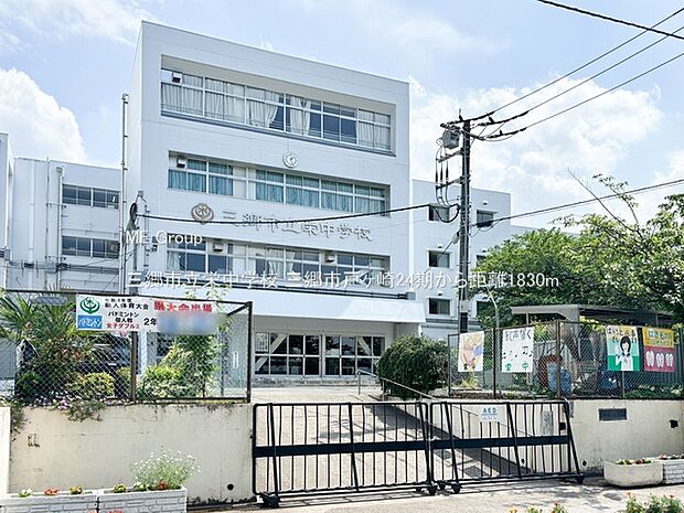 三郷市立栄中学校(約1,830m)