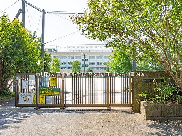 市川市立百合台小学校（約340m・徒歩5分）
