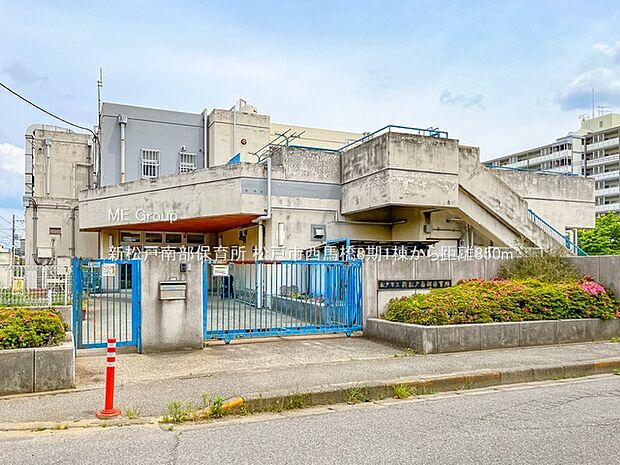 新松戸南部保育所（約850m）