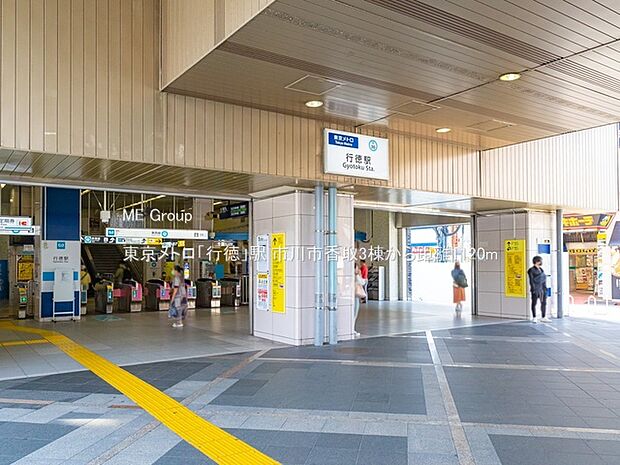 東京メトロ「行徳」駅(約1,120m・徒歩14分)