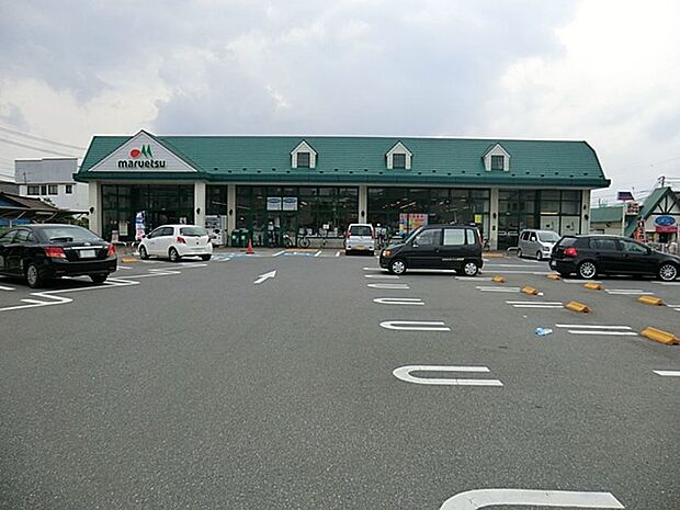 マルエツ馬込沢店（約1,100m・徒歩14分）