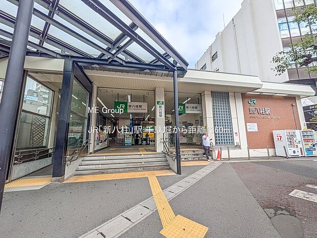 JR「新八柱」駅（約1,360m・徒歩17分）