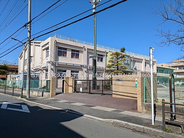 市川市立宮久保小学校(約660m・徒歩9分)