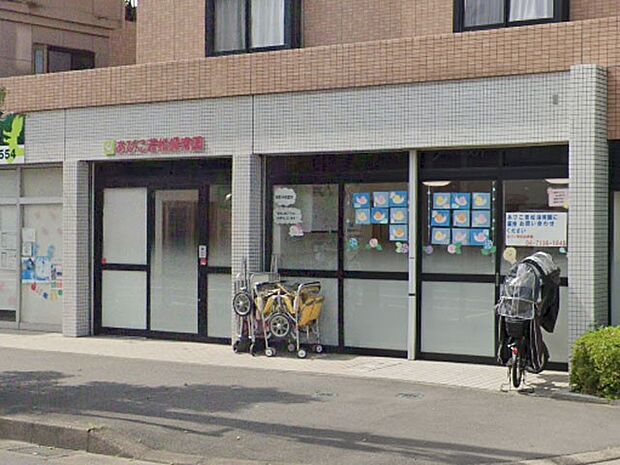 あびこ若松保育園(約200m)