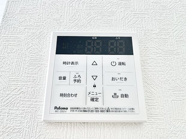 【キッチン給湯スイッチ】給湯器リモコンで家事もスムーズに。