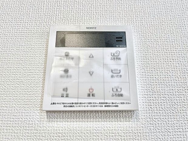 【キッチン給湯スイッチ】給湯器リモコンで家事もスムーズに。