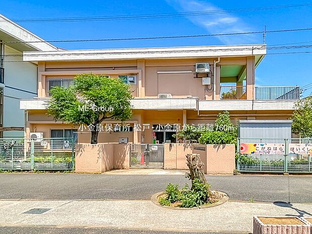小金原保育所(約760m・徒歩10分)