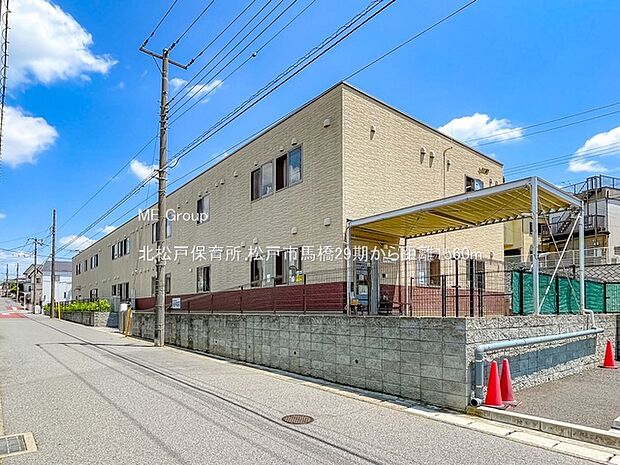 北松戸保育所(約1,560m・徒歩20分)