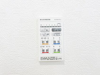 浴室換気乾燥機リモコン