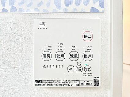 浴室換気乾燥機リモコン