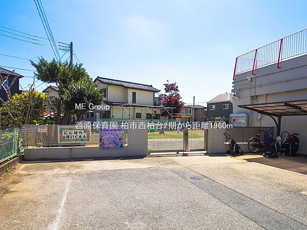 西原保育園（約1,960m）