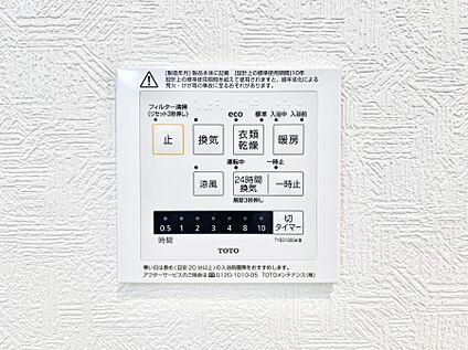 浴室換気乾燥機リモコン