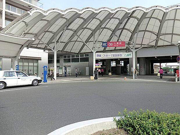 八潮駅（約2,160m）