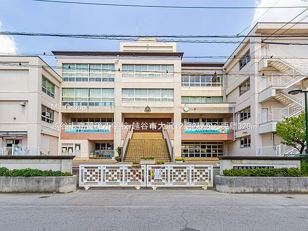 越谷市立鷺後小学校（約320m・徒歩4分）