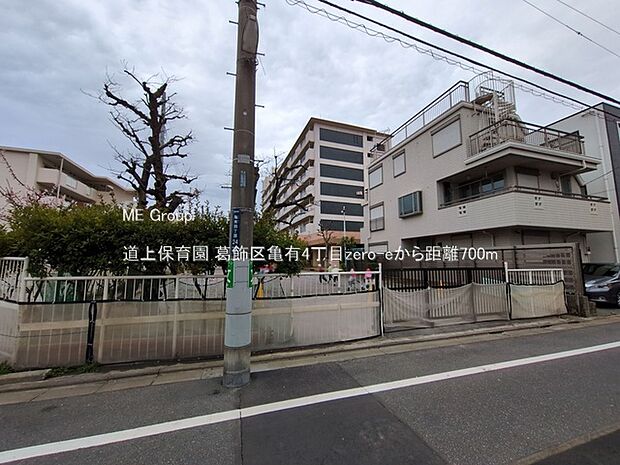 道上保育園(約700m・徒歩9分)