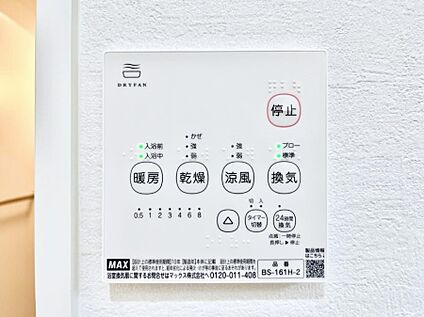 浴室換気乾燥機リモコン