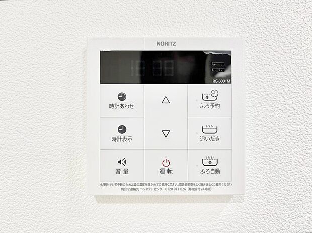 【キッチン給湯スイッチ】給湯器リモコンで家事もスムーズに。