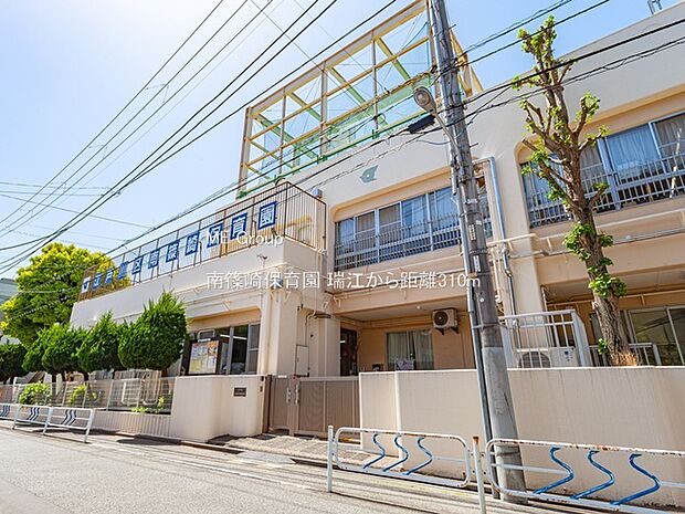 南篠崎保育園(約310m)