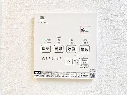 浴室換気乾燥機リモコン
