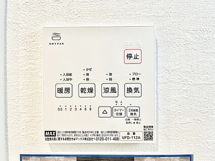浴室換気乾燥機リモコン