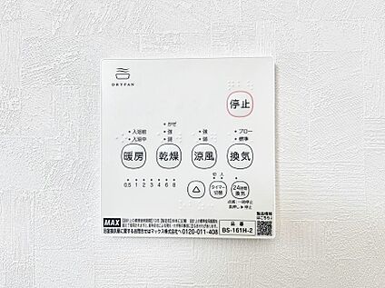 浴室換気乾燥機リモコン