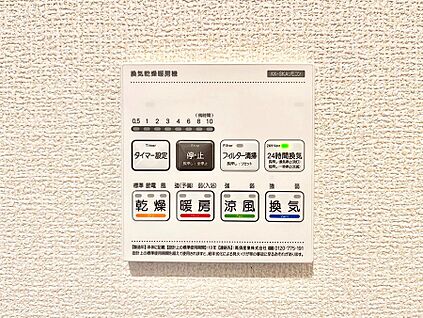 浴室換気乾燥機リモコン