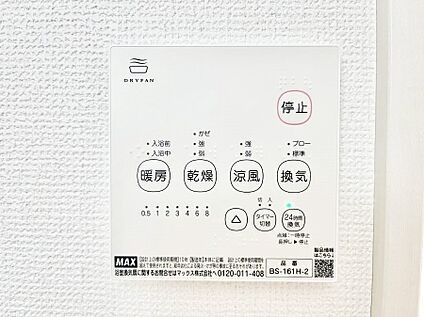 浴室換気乾燥機リモコン