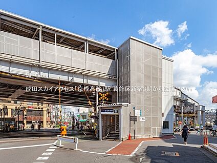 成田スカイアクセス「京成高砂」駅 1120m(14分)