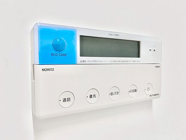 【キッチン給湯スイッチ】給湯器リモコンで家事もスムーズに。