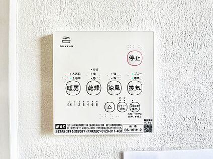 浴室換気乾燥機リモコン