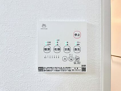 浴室換気乾燥機リモコン