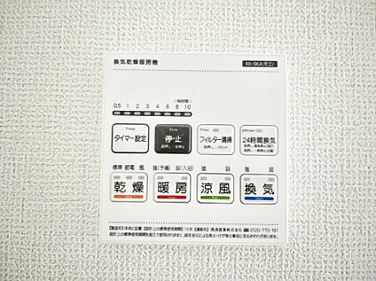 浴室換気乾燥機リモコン