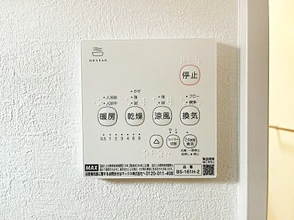 浴室換気乾燥機リモコン