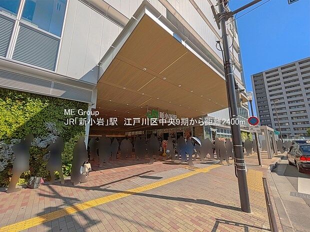JR新小岩駅(約2,400m)