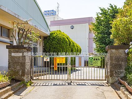 船橋市立二宮中学校 950m