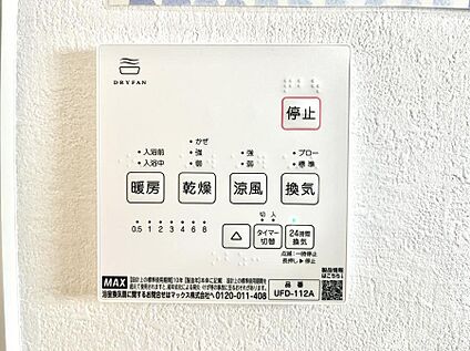 浴室換気乾燥機リモコン