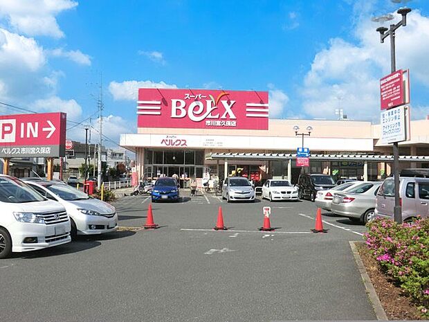 ベルクス市川宮久保店(約681m・徒歩9分)