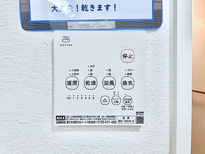 浴室換気乾燥機リモコン