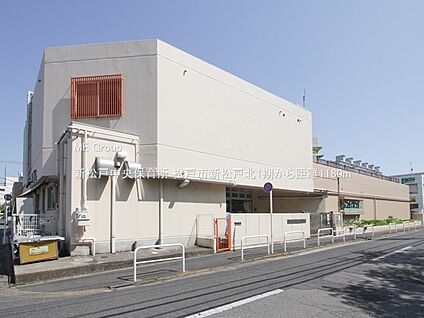 新松戸中央保育所 1180m