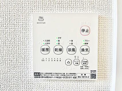 浴室換気乾燥機リモコン