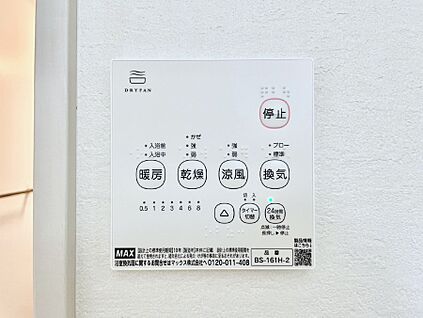 浴室換気乾燥機リモコン