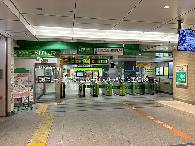 JR「北千住」駅（約1,360m・徒歩17分）