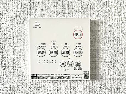 浴室換気乾燥機リモコン