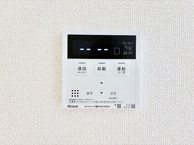 【キッチン給湯スイッチ】給湯器リモコンで家事もスムーズに。
