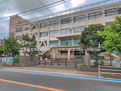 市川市立大野小学校 300m