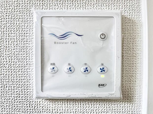 【熱冷送風機ブースター循環ファンリモコン】ゴミやカビ、虫を防ぎ、住宅を健康に！ダクトレスのブースター循環ファン