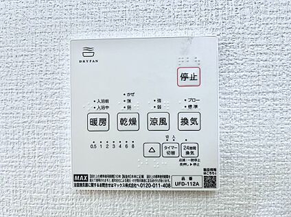 浴室換気乾燥機リモコン