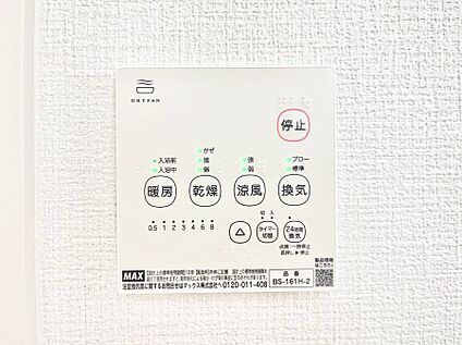 浴室換気乾燥機リモコン