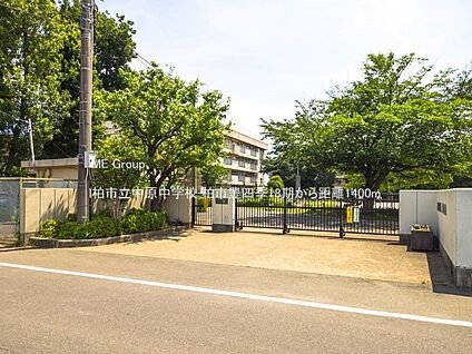 柏市立中原中学校 1400m(18分)