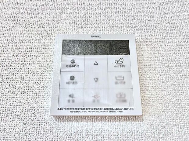 【キッチン給湯スイッチ】給湯器リモコンで家事もスムーズに。